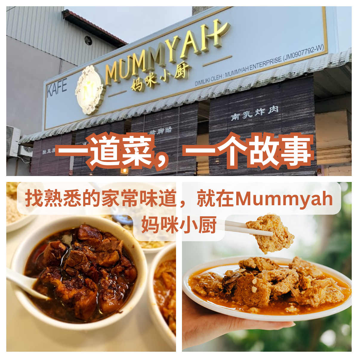 Mummyah 妈咪小厨