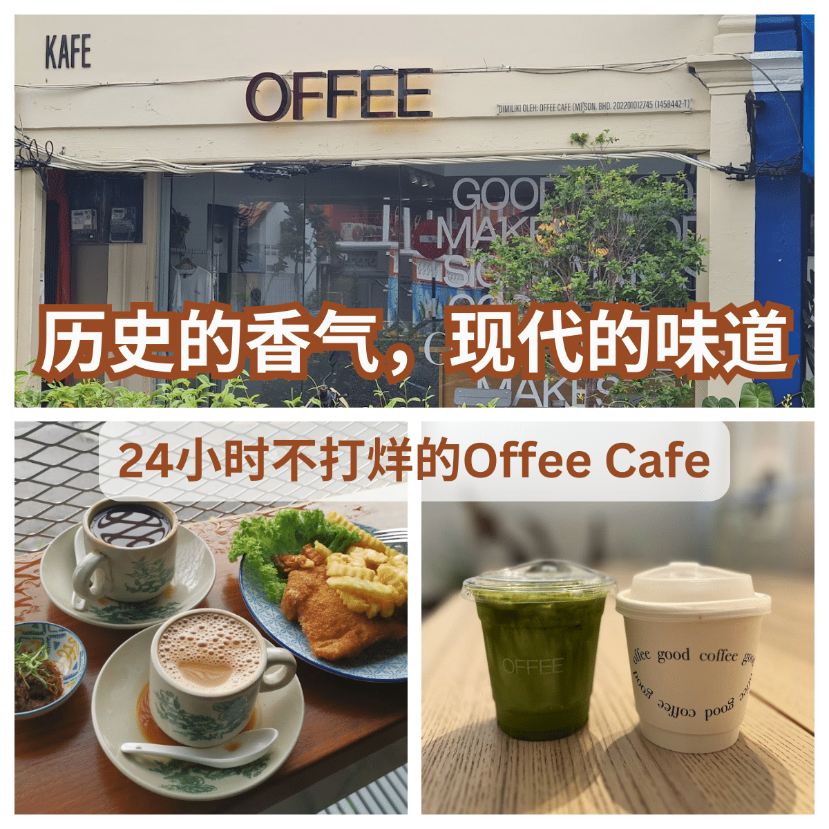 Offee