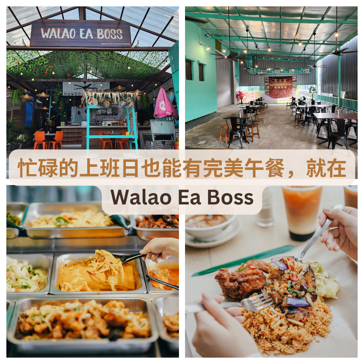 Walao Ea Boss