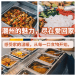 爱回家美食坊