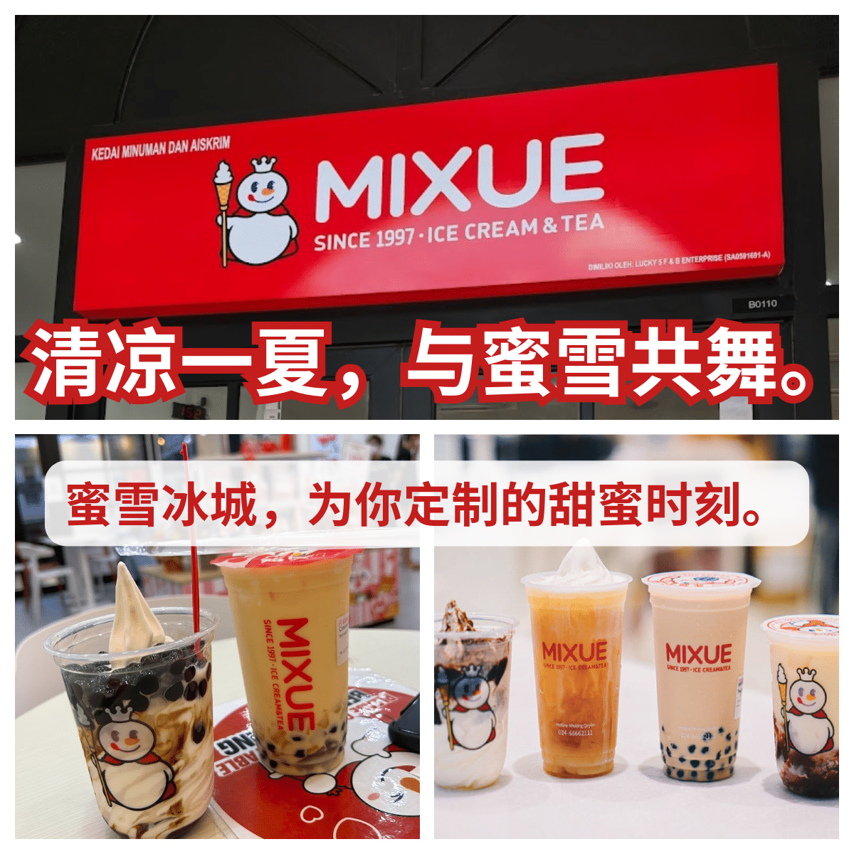 ” Eco Galleria的明星店铺： 蜜雪冰城 ，从珍珠奶茶到果汁茶满足你的每一种口感。”