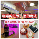 酉 BY JWC