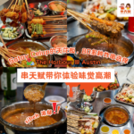串天赋