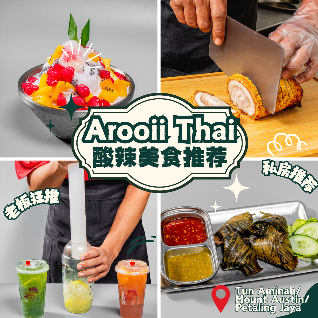 亚莱泰国鸡饭