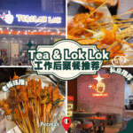 Tea & Lok Lok