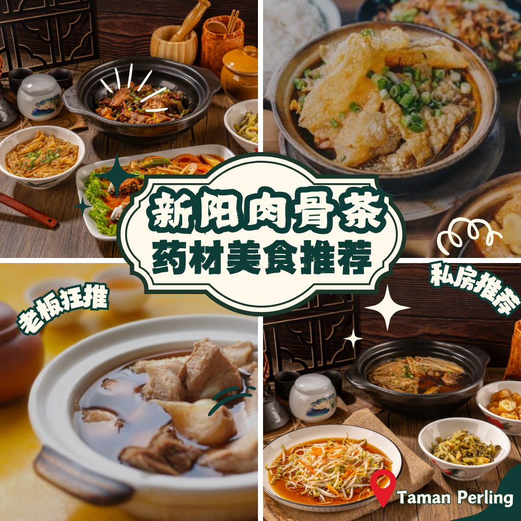 新阳肉骨茶不只汤好喝，连汆烫鱼都能媲美高档餐厅！