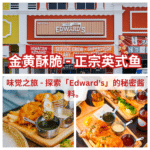 Edward's Urban Fish & Chips