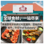 Fat Butchery