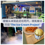 The Ice-Cream Project