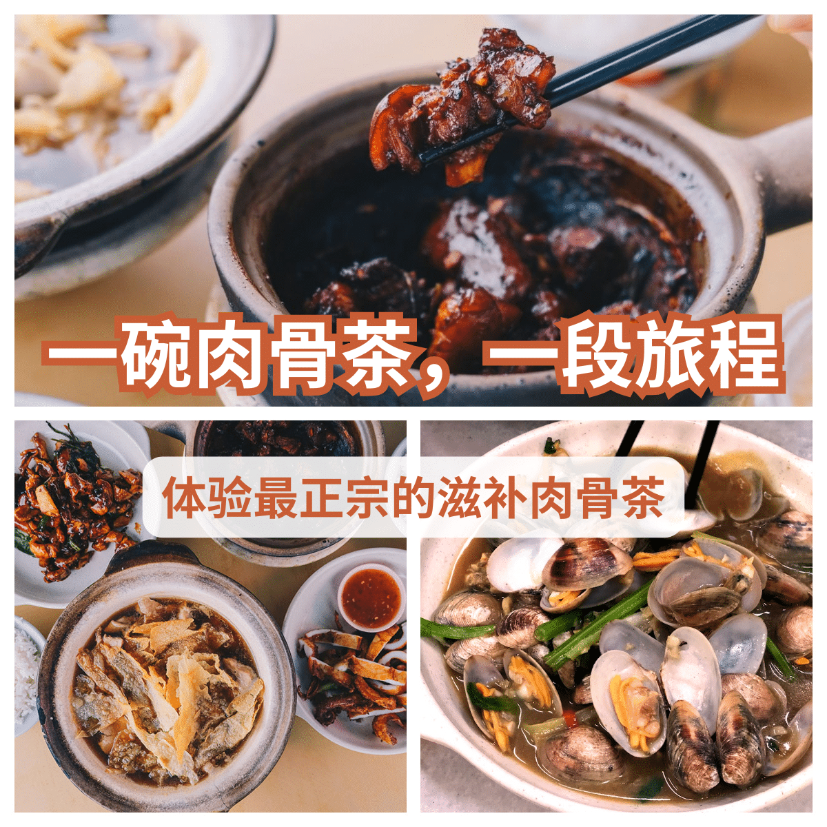 一品滋补肉骨茶 ：新山Bukit Indah的美食宝藏，一种全新的干捞肉骨茶美食。