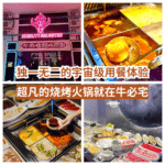 牛必宅烤肉酒肆