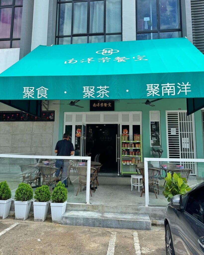 【 南洋茶室 Jb Tun Aminah 】