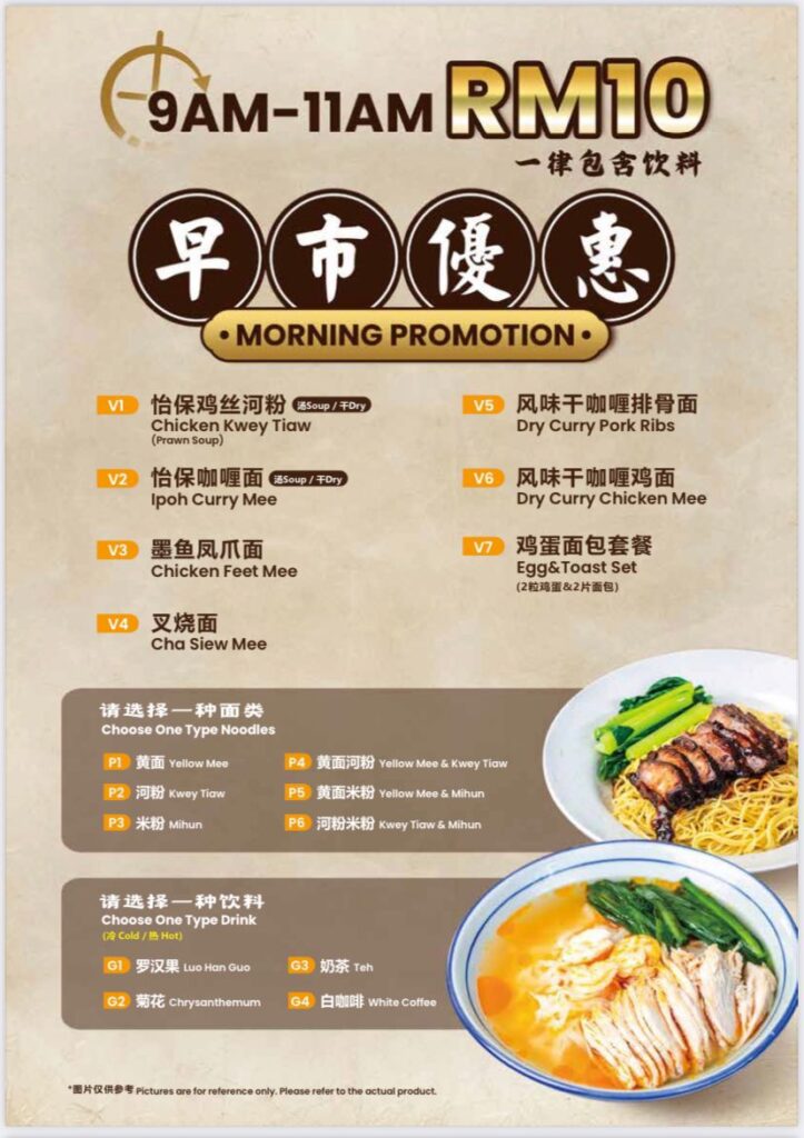 70’s 正宗怡保美食