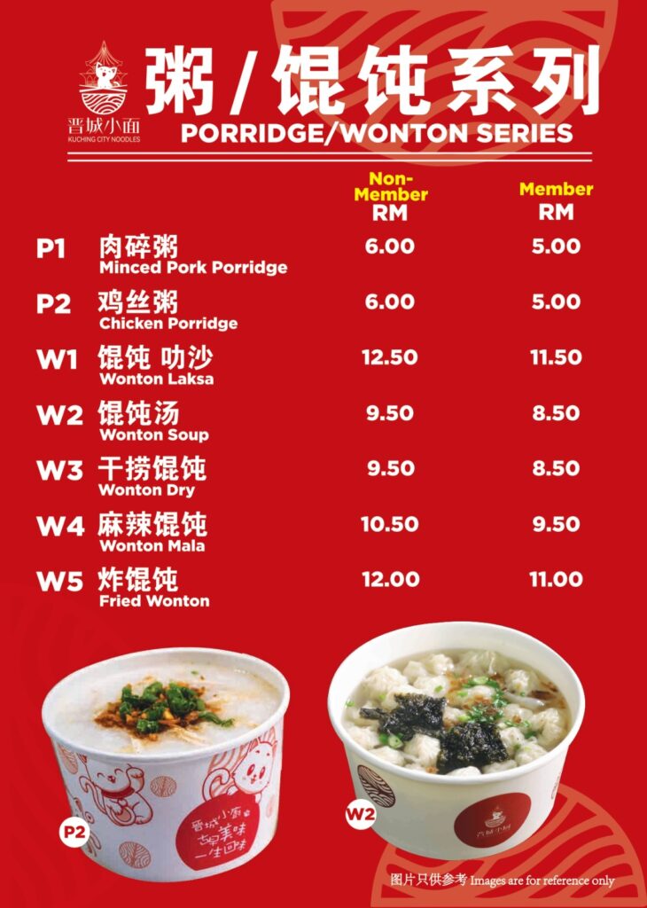 wonton