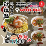 Kuching City Noodles