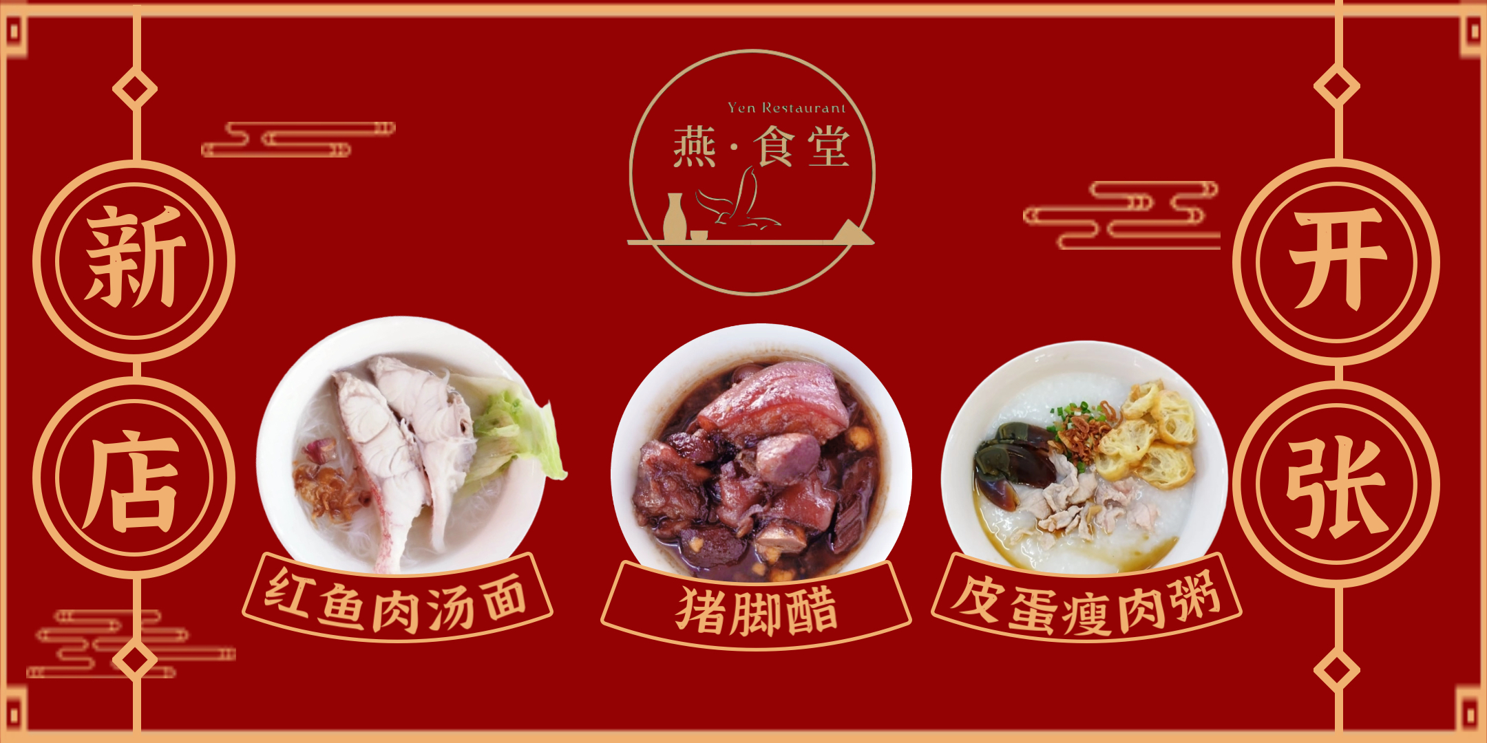食物