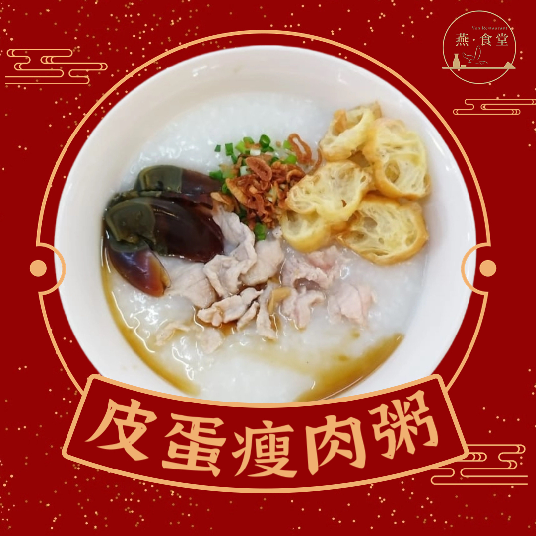 食物
