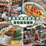 常满火炎焱燚之煲